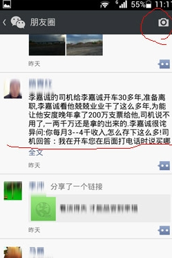 微信朋友圈內容怎么轉發 新版朋友圈內容轉發方法大全