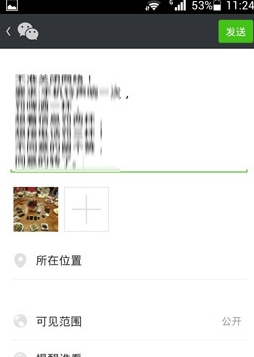微信朋友圈內容怎么轉發 新版朋友圈內容轉發方法大全