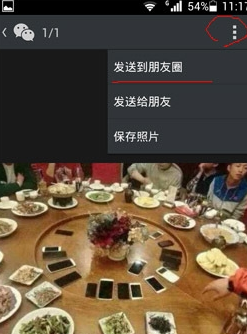微信朋友圈內容怎么轉發 新版朋友圈內容轉發方法大全