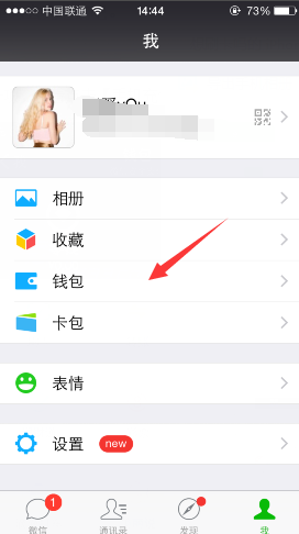 微信手機流量怎么充值 微信充值流量圖文教程