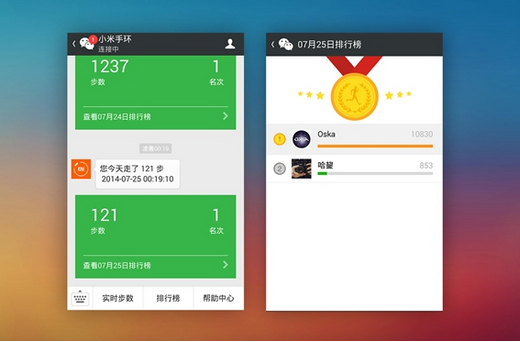 微信運(yùn)動(dòng)是什么 微信運(yùn)動(dòng)原理詳細(xì)介紹