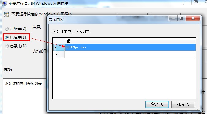qq電腦管家打不開怎么辦 qq電腦管家打不開常用處理方法