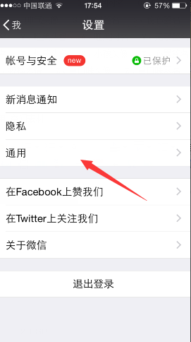 微信緩存怎么清理 教你如何清理微信存儲空間