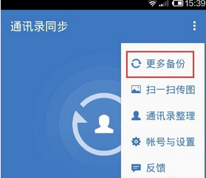 QQ同步助手短信恢復(fù)方法 QQ同步助手怎么備份？