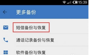 QQ同步助手短信恢復(fù)方法 QQ同步助手怎么備份？