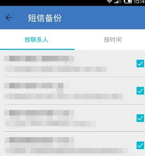 QQ同步助手短信恢復(fù)方法 QQ同步助手怎么備份？