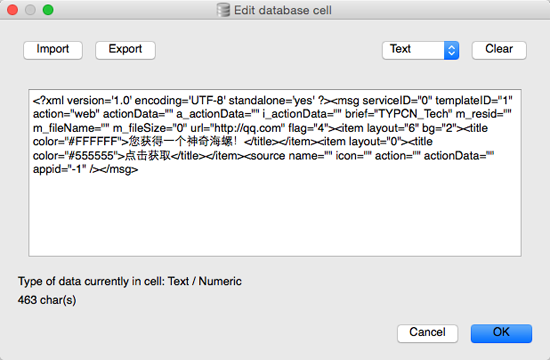 發現違禁詞 我已經報警了的QQ特殊消息如何發送