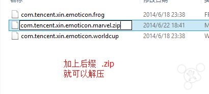 微信表情怎么發(fā)到QQ 微信表情轉(zhuǎn)到qq表情教程