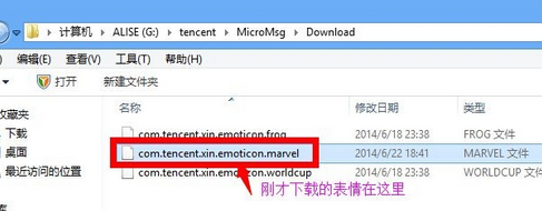 微信表情怎么發(fā)到QQ 微信表情轉(zhuǎn)到qq表情教程