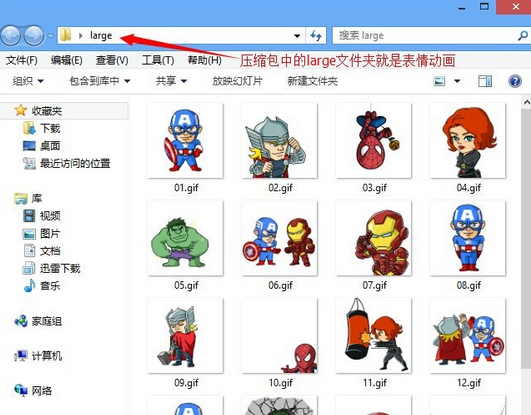微信表情怎么發(fā)到QQ 微信表情轉(zhuǎn)到qq表情教程