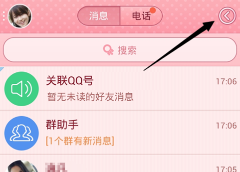 手機(jī)qq面對(duì)面添加在哪 手機(jī)qq面對(duì)面添加附近好友教程