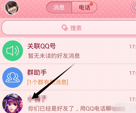 手機(jī)qq面對(duì)面添加在哪 手機(jī)qq面對(duì)面添加附近好友教程