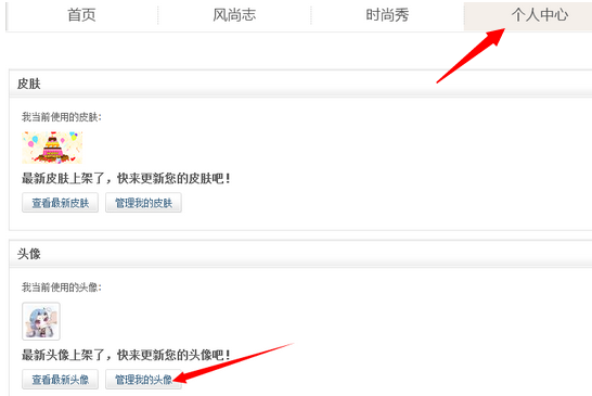 QQ怎么看用過的頭像 一鍵查看曾經(jīng)使用過的QQ頭像方法