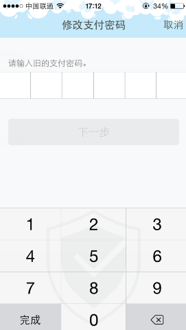 手機qq怎么修改支付密碼?qq錢包支付密碼更換方法