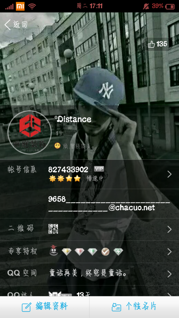 手機QQ個性名片自定義照片教程 非超級會員自定義名片教程