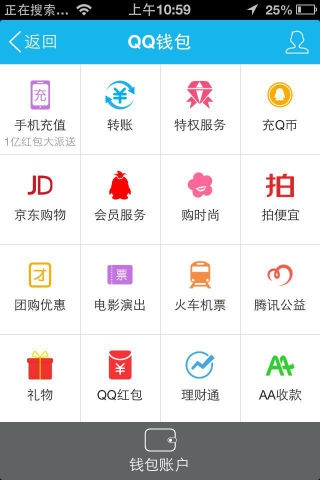 QQ錢包1億紅包大發送 免費領話費充值券