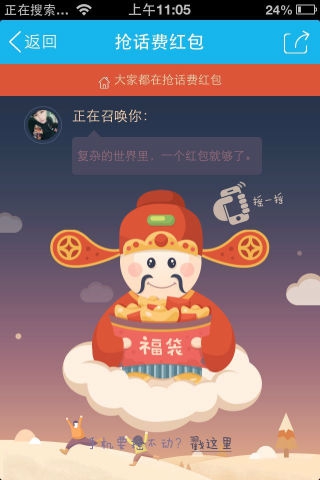 QQ錢包1億紅包大發送 免費領話費充值券