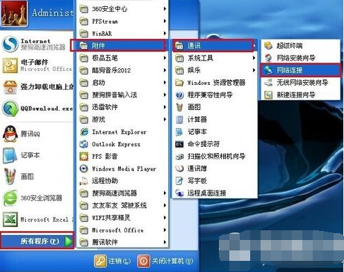 微信路由器怎么設置 微信路由器安裝教程