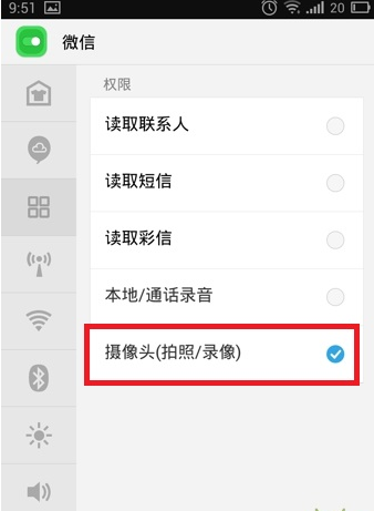 微信掃一掃無法獲取攝像頭數據解決辦法
