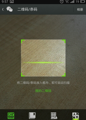 微信掃一掃無法獲取攝像頭數據解決辦法