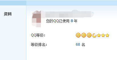 QQ號碼注冊時間查詢方法2015 一鍵查詢Q齡方法
