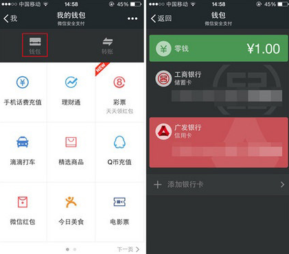微信支付轉(zhuǎn)賬多久到賬 要收手續(xù)費(fèi)嗎