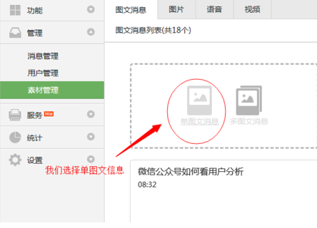 微信群發怎么發鏈接 怎么群發消息
