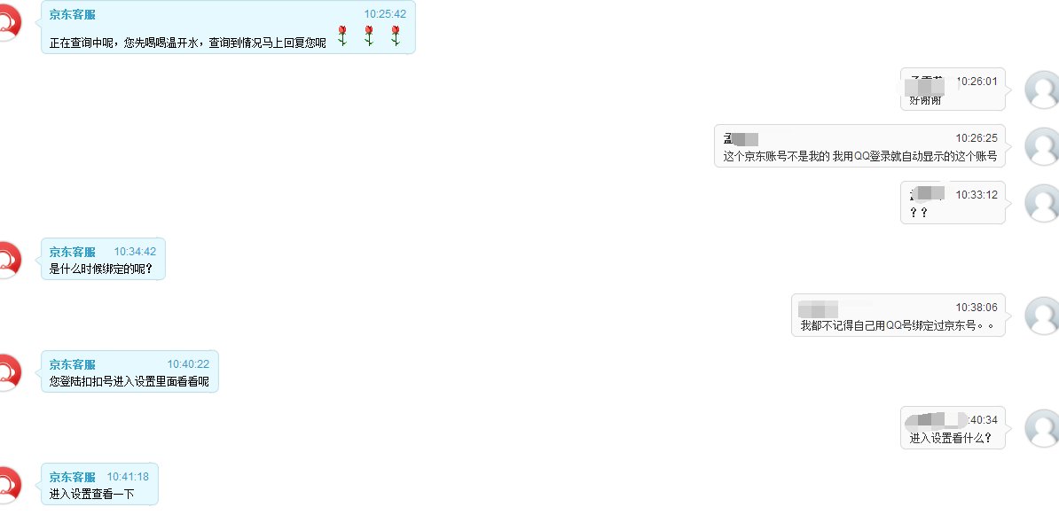 QQ怎么解綁京東賬號(hào) 京東賬戶與QQ賬戶綁定和解綁的解釋