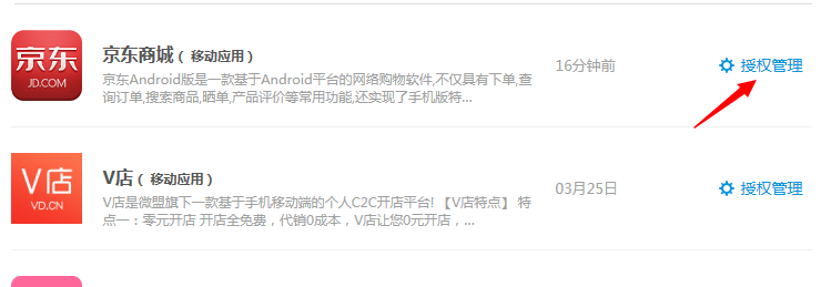 QQ怎么解綁京東賬號(hào) 京東賬戶與QQ賬戶綁定和解綁的解釋