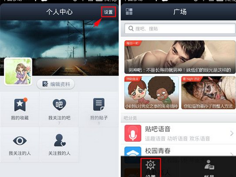 百度貼吧APP中把群聊記錄清空具體操作步驟