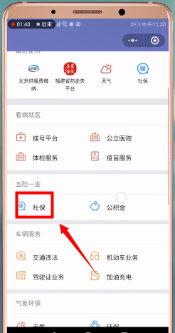 手機微信交醫(yī)保的詳細操作步驟介紹