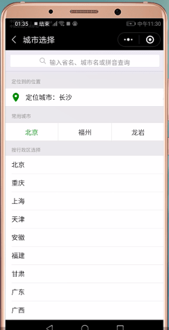 手機微信交醫(yī)保的詳細操作步驟介紹