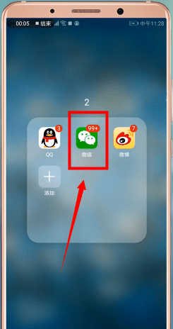 手機微信交醫(yī)保的詳細操作步驟介紹