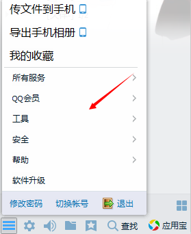 如何快速將QQ恢復(fù)關(guān)閉前狀態(tài) 一鍵恢復(fù)QQ消息記錄方法