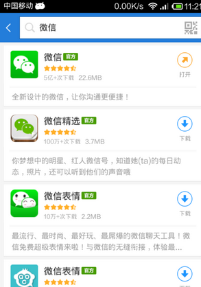 怎么同時(shí)上兩個(gè)微信號(hào) 多微信登陸教程