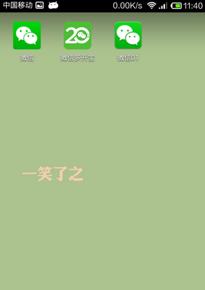 怎么同時(shí)上兩個(gè)微信號(hào) 多微信登陸教程