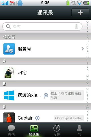 微信表情付費(fèi)怎么破解 破解微信收費(fèi)表情教程