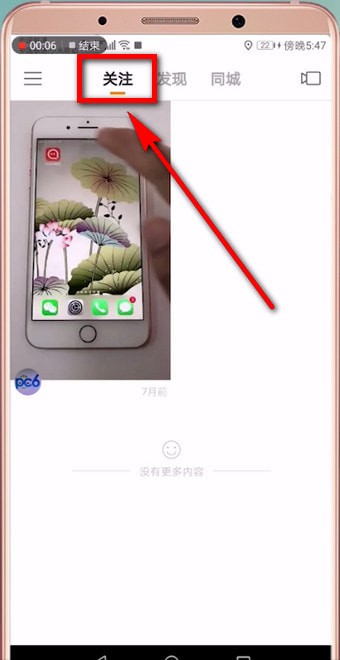 快手APP怎么備注好友 具體操作流程