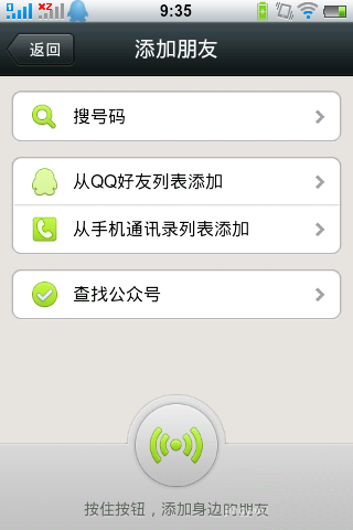 微信表情付費(fèi)怎么破解 破解微信收費(fèi)表情教程