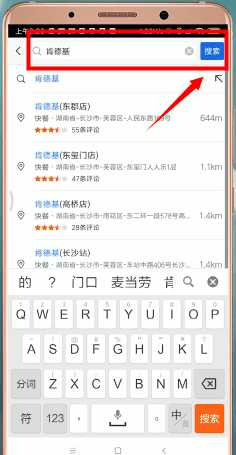 高德地圖怎么查看評論 詳細操作步驟