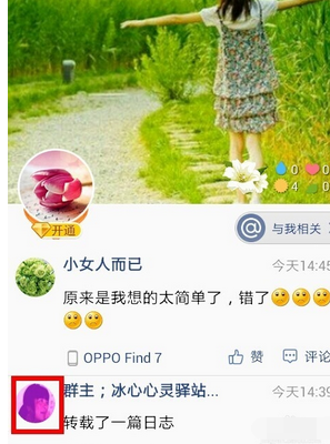 手機(jī)QQ怎么刪除留言 2015手機(jī)QQ刪留言方法