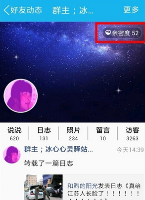 手機(jī)QQ怎么刪除留言 2015手機(jī)QQ刪留言方法