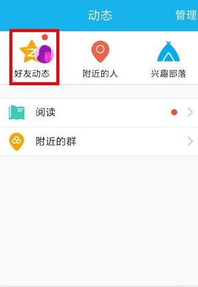 手機(jī)QQ怎么刪除留言 2015手機(jī)QQ刪留言方法