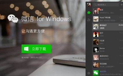 Windows微信怎么登陸 常見(jiàn)問(wèn)題解析