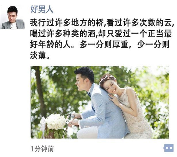 微信朋友圈怎么收到更多贊？叫你收獲更多贊的方法