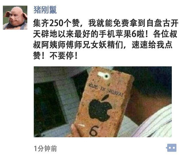 微信朋友圈怎么收到更多贊？叫你收獲更多贊的方法