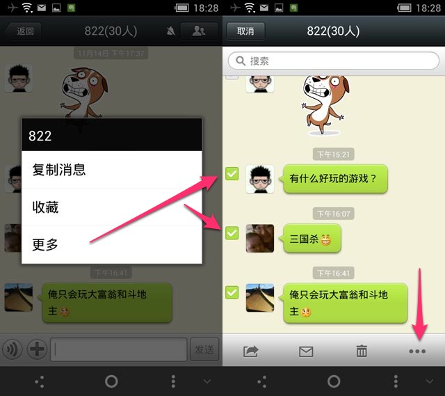 微信新技能Get 10個(gè)超好用的技巧