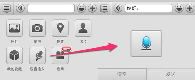 微信新技能Get 10個(gè)超好用的技巧