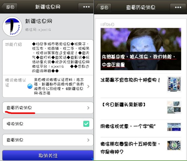 微信新技能Get 10個(gè)超好用的技巧