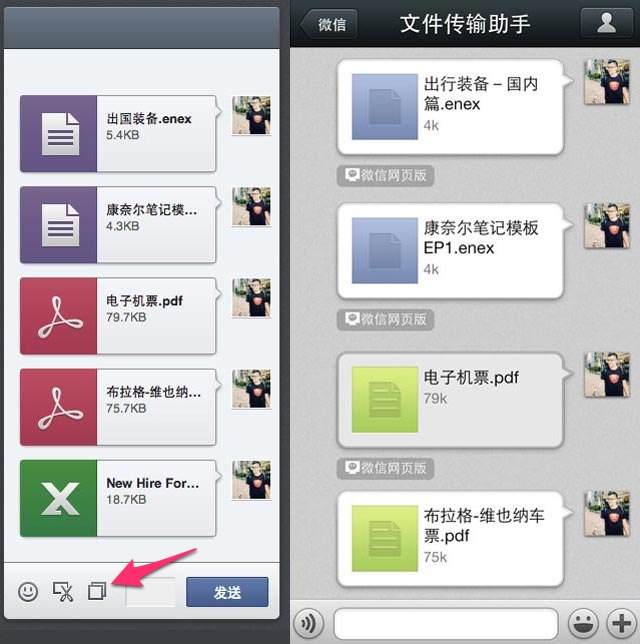 微信新技能Get 10個(gè)超好用的技巧
